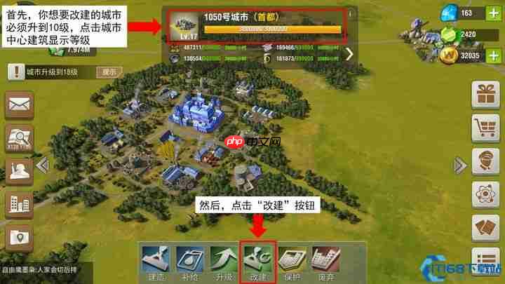 二本基地速成指南：第二座城完美布局零陷阱