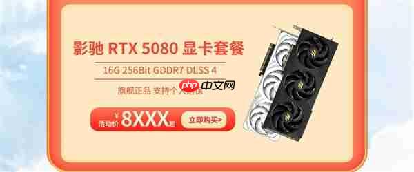 影驰50系显卡国庆狂欢购!优惠限时开启!