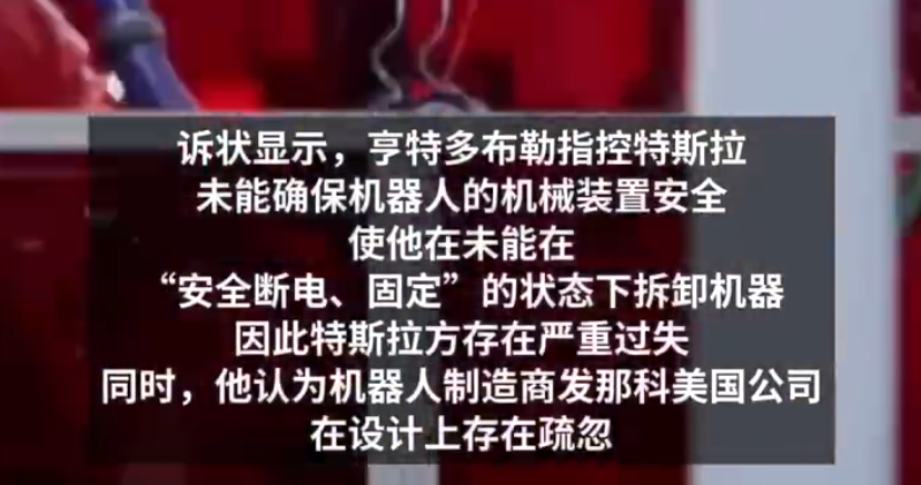 特斯拉技术员被机器人打成重伤是怎么回事?详情介绍 - php中文网