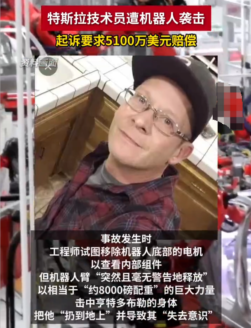 特斯拉技术员被机器人打成重伤是怎么回事?详情介绍 - php中文网