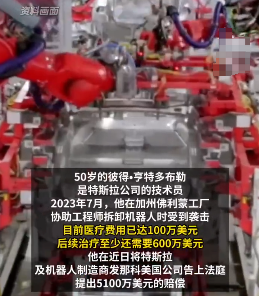特斯拉技术员被机器人打成重伤是怎么回事?详情介绍 - php中文网
