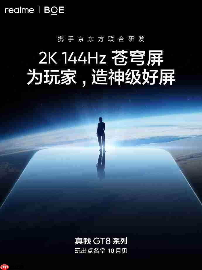 真我GT8标准版官宣 徐起:挑战最强标准版