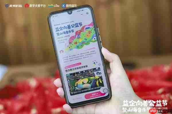 酷狗音乐“山海音乐节”助力榕江振兴 携手龚琳娜等歌手“益企向善”