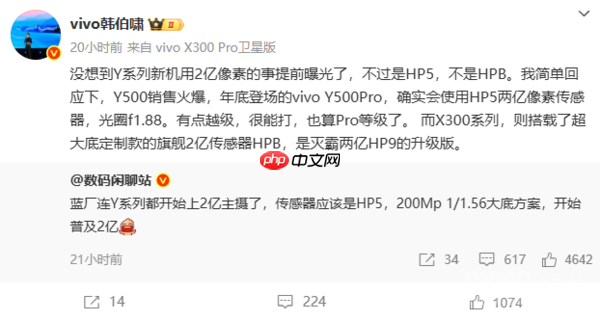vivo韩伯啸：Y500 Pro将搭载2亿像素传感器 年底发布