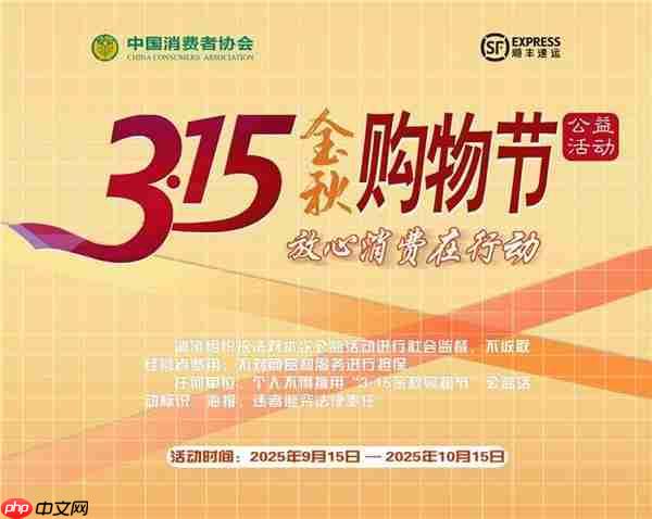 金秋送实惠 顺丰三重好礼已就位 等你来解锁