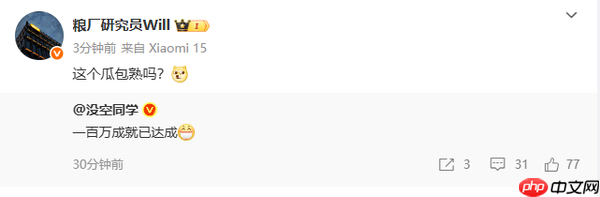 传小米17系列出货量已突破百万台 雷军:Pro Max已断货