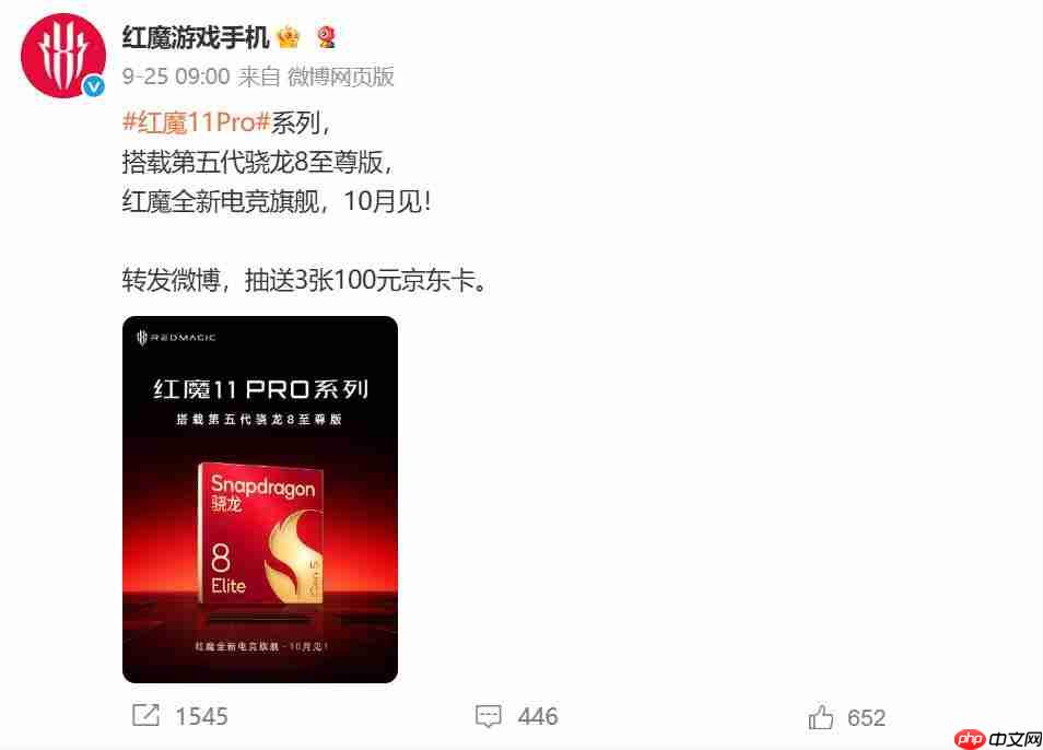 风冷+水冷散热规格拉满!红魔11 Pro系列官宣定档10月17日