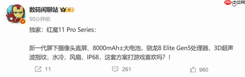 风冷+水冷散热规格拉满!红魔11 Pro系列官宣定档10月17日