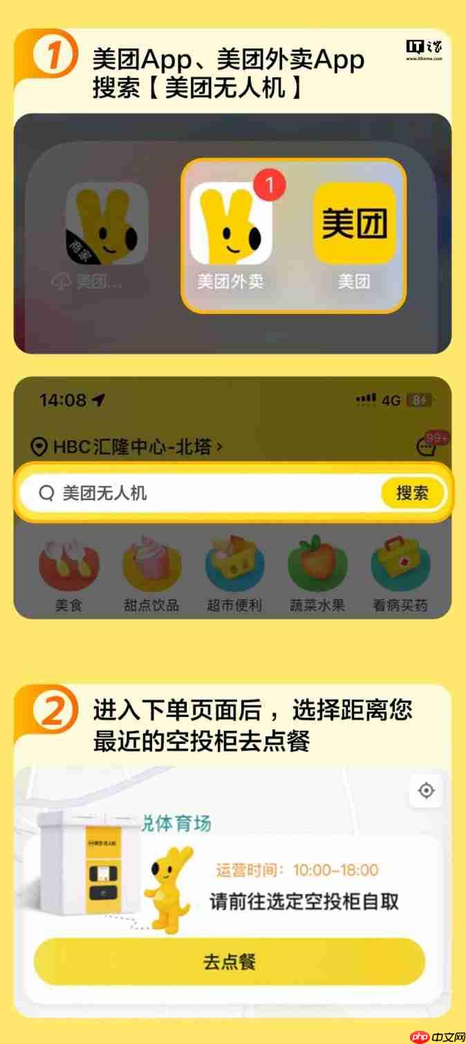 国内首家：美团无人机在深圳上线夜间配送服务