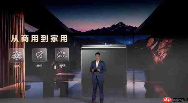 行业首款!卡萨帝-60℃超低温低噪冰柜上市