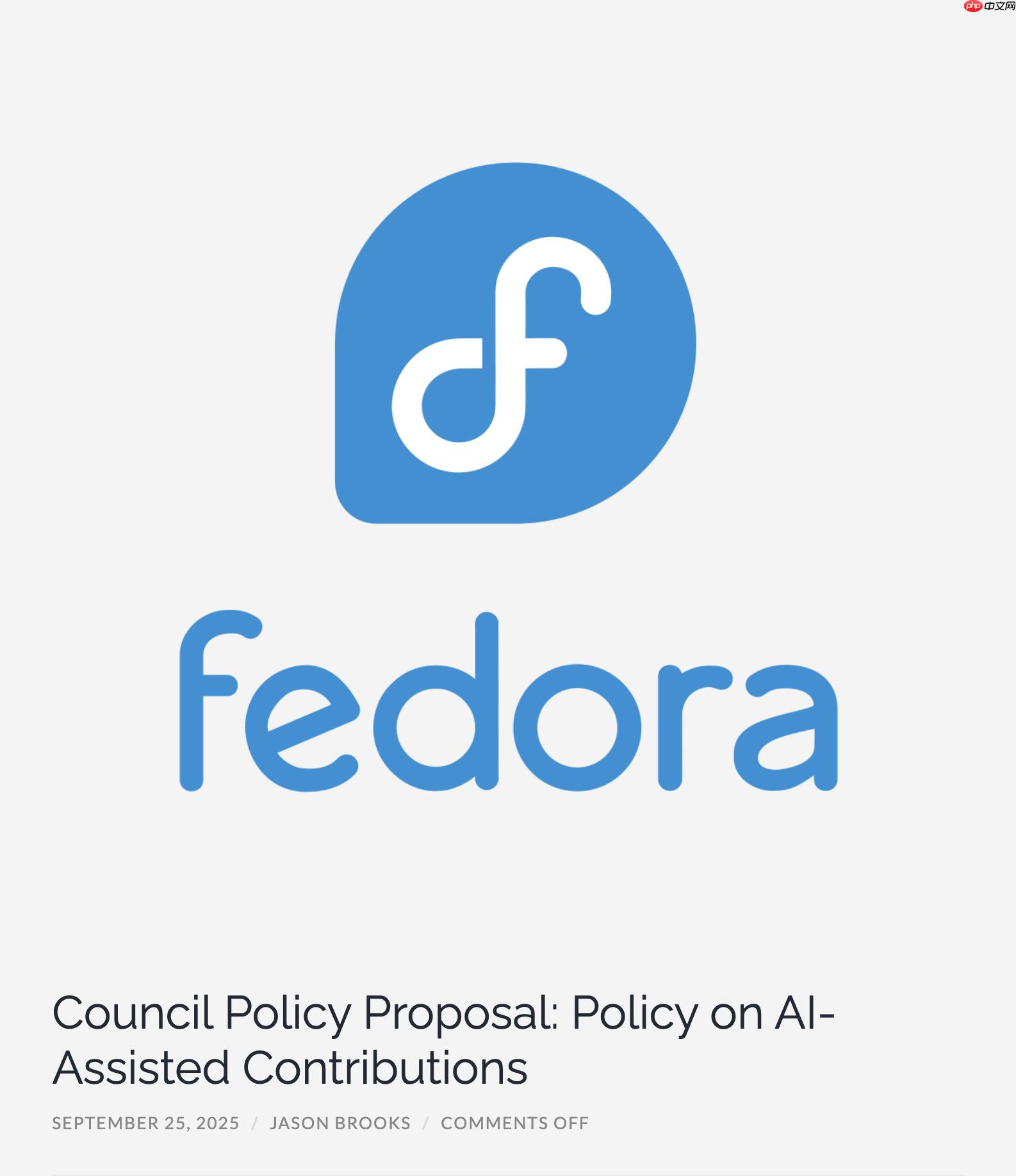 fedora 社区拟定 ai 辅助贡献政策，进入审议阶段