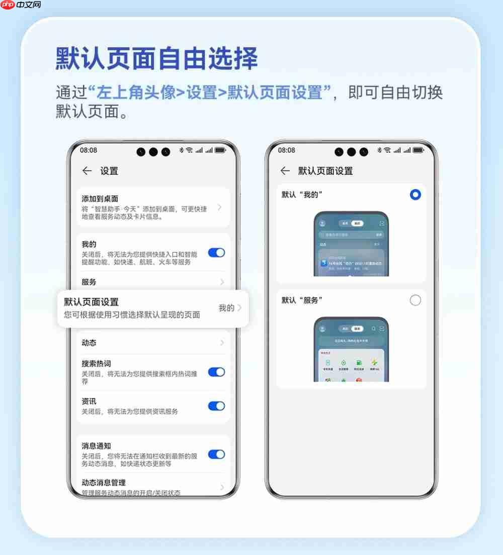 自由定义,高效随心:华为负一屏自定义布局攻略上线