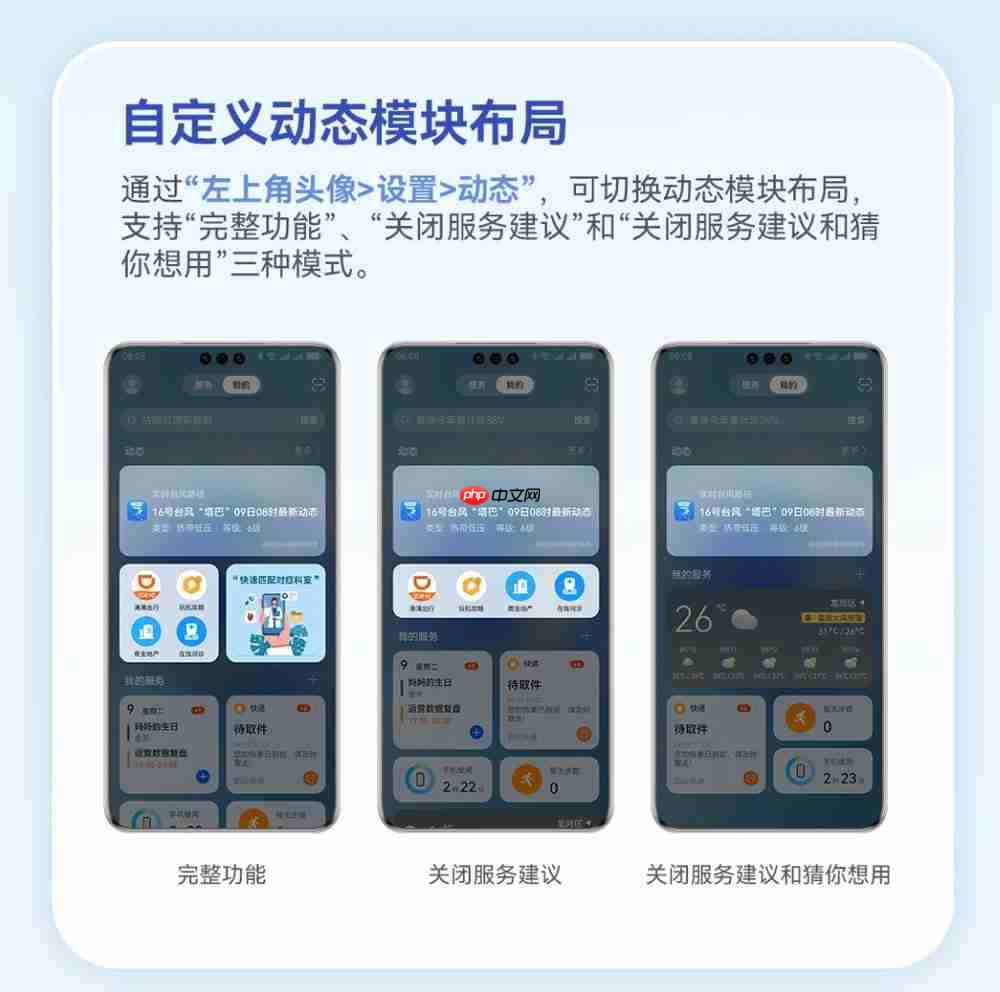 自由定义,高效随心:华为负一屏自定义布局攻略上线