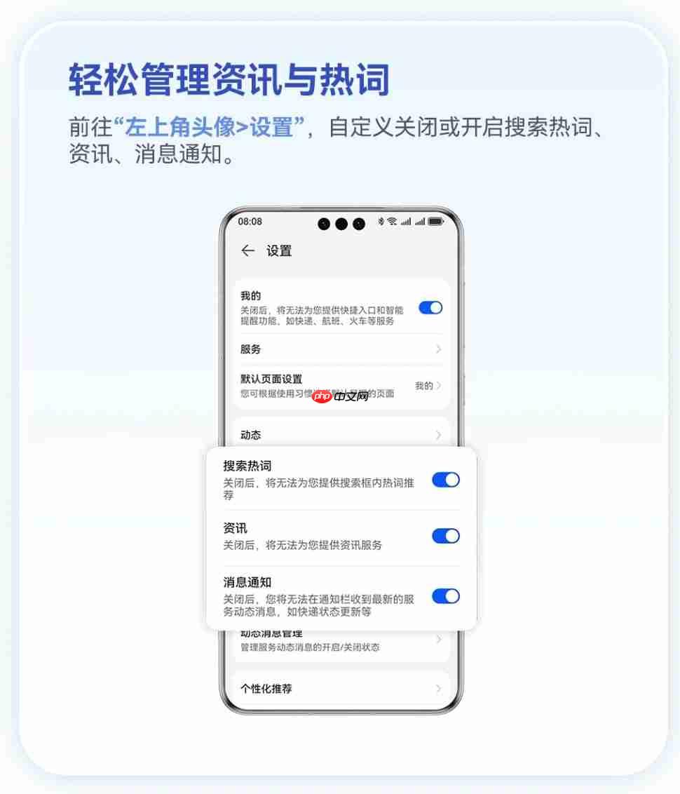 自由定义,高效随心:华为负一屏自定义布局攻略上线