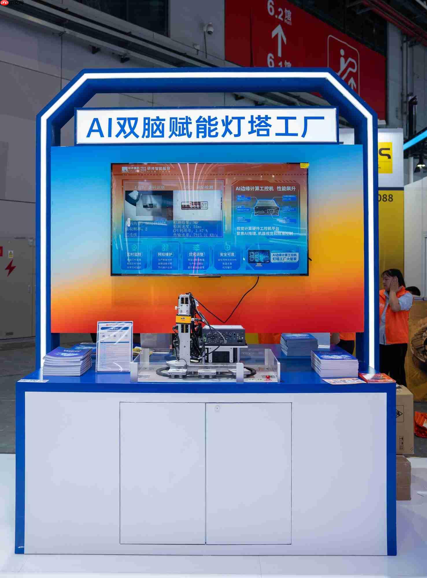 研祥智能亮相2025工博会:工业智能,此刻正在爆发!