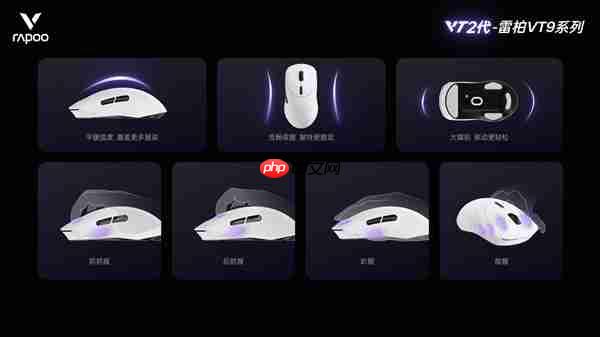 雷柏VT9二代电竞鼠标 Power+固件技术进化 750小时刷新续航记录 ≤0.225ms用无线按键速度说话