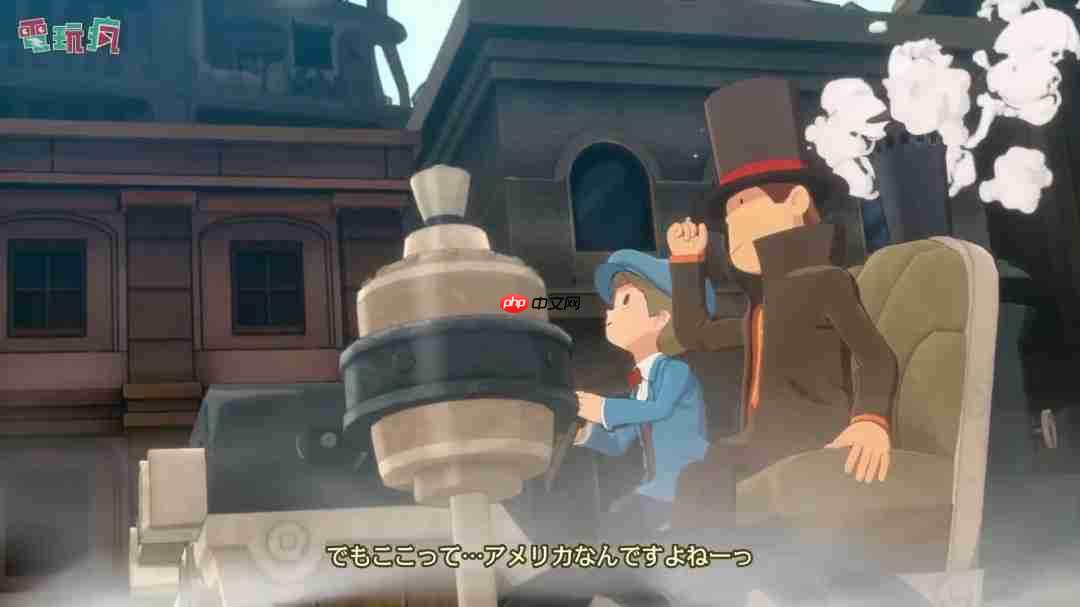 TGS 2025:《雷顿教授与蒸汽新世界》延期到2026年发售