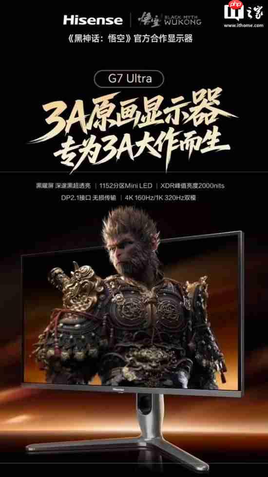 “为3A而生！”海信推出全新显示器 售价3299