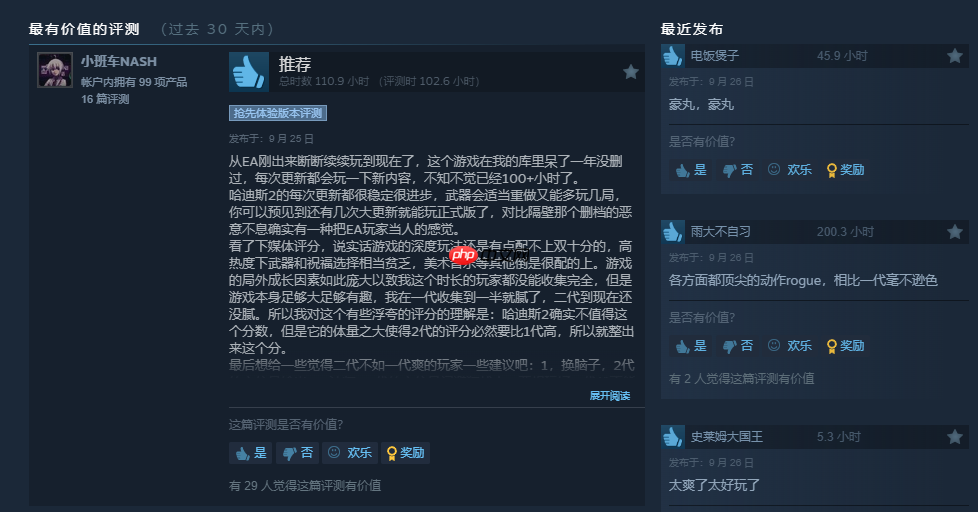一致好评!《哈迪斯2》Steam近期评测升至好评如潮!