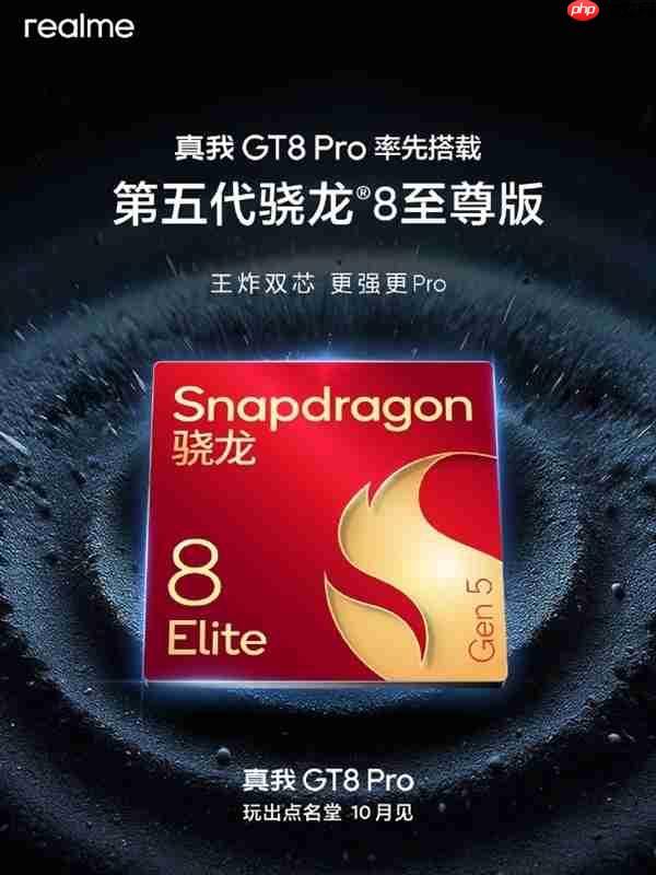 真我GT8 Pro正面首曝:2K 144Hz视觉四等边直屏