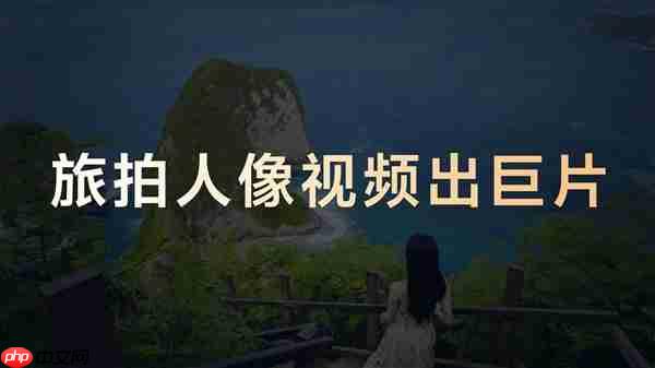 vivo X300系列行业首发4K 60帧电影人像视频:出巨片