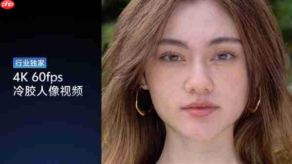 vivo X300系列行业首发4K 60帧电影人像视频:出巨片