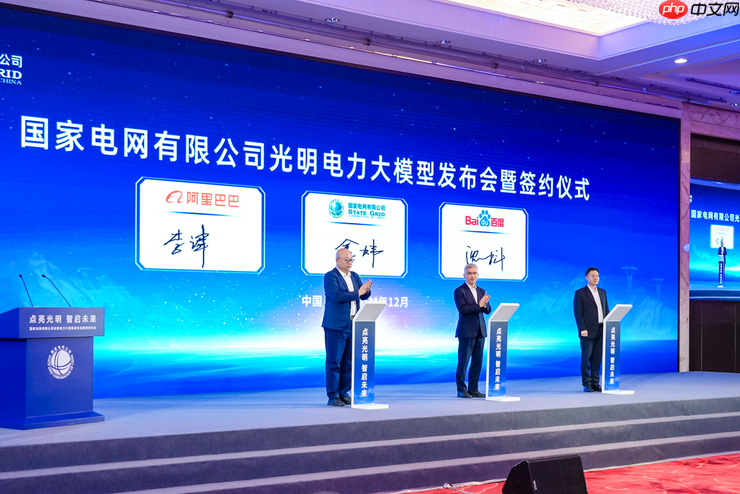 超70%能源央企接入阿里云AI