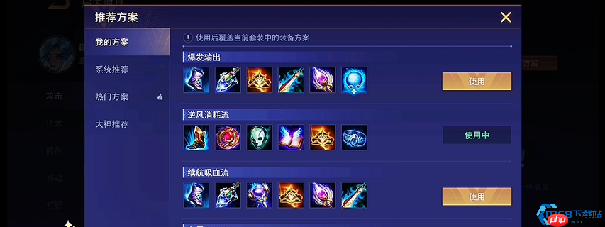 莉莉安出装全攻略:化身法术炮台,掌控双形态战场