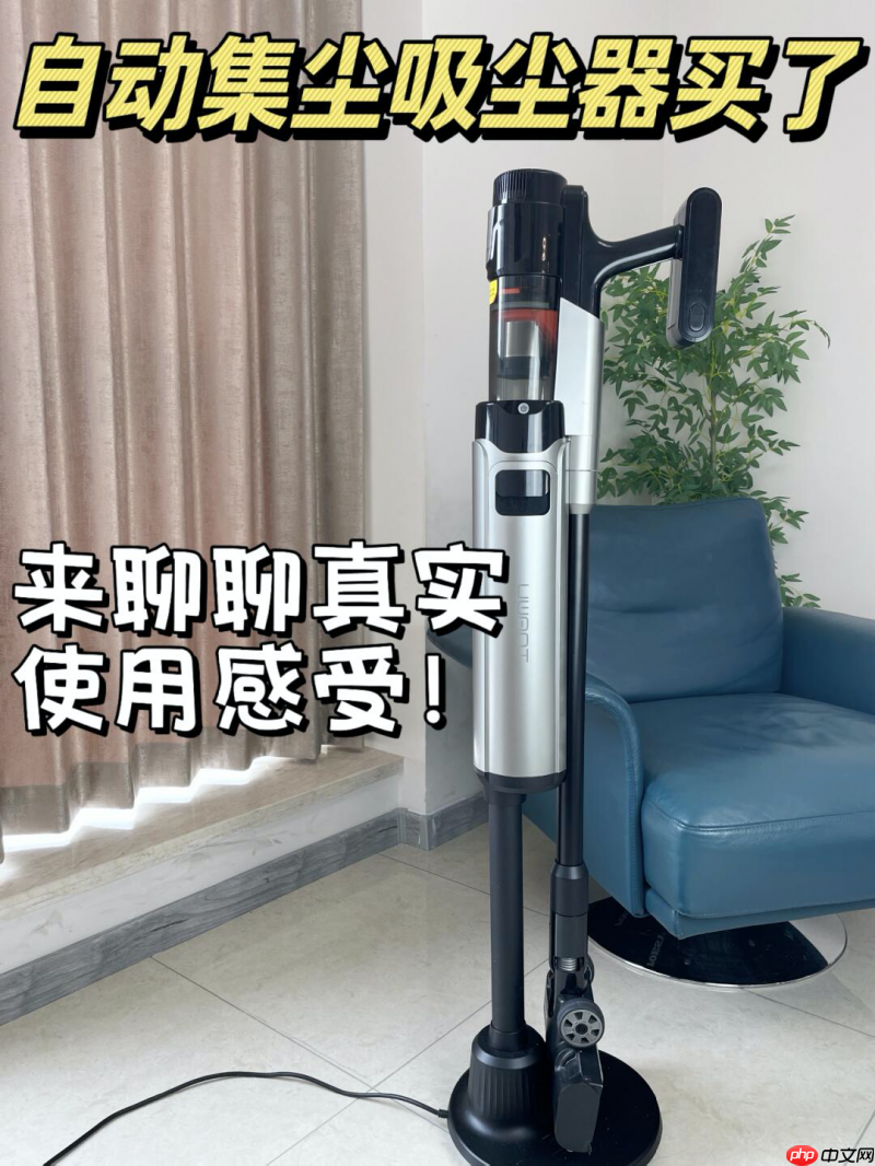 家庭清洁无需二选一!洗地机配吸尘器的黄金组合,解决90%日常清洁难题