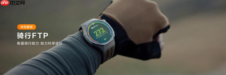 华为WATCH GT 6系列正式发布：超长续航全能智能手表亮相