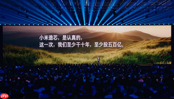 雷军:玄戒最难的不是技术 而是松果惨败后正视恐惧