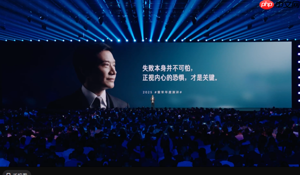 雷军:玄戒最难的不是技术 而是松果惨败后正视恐惧