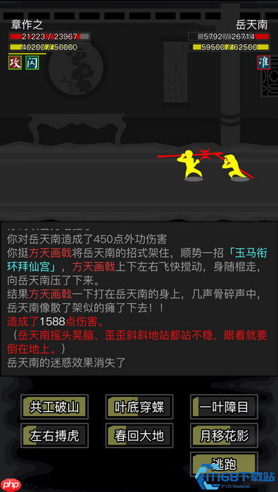 武侠世界起航指南：从萌新到高手的全章节精要攻略