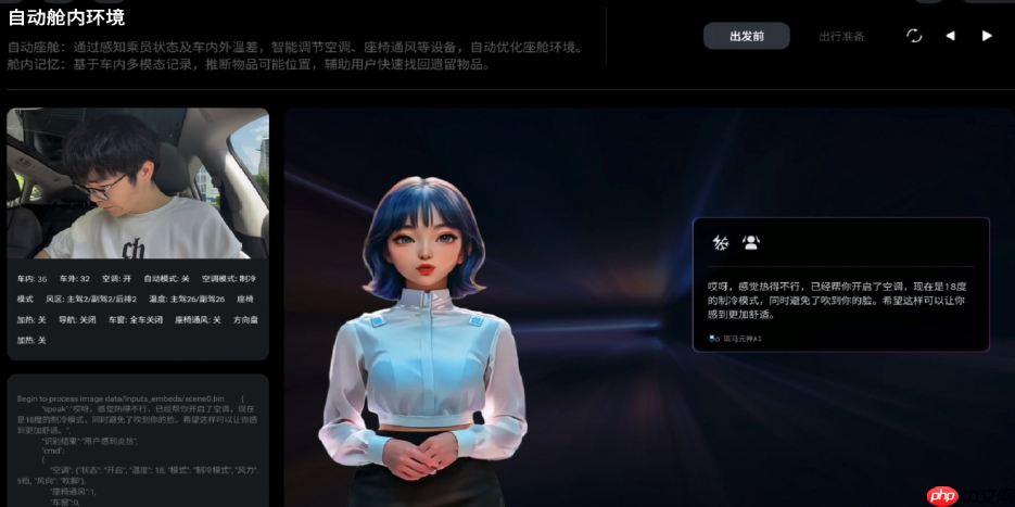 云栖大会智舱黑科技:全模态端侧大模型解决方案,斑马智行首发