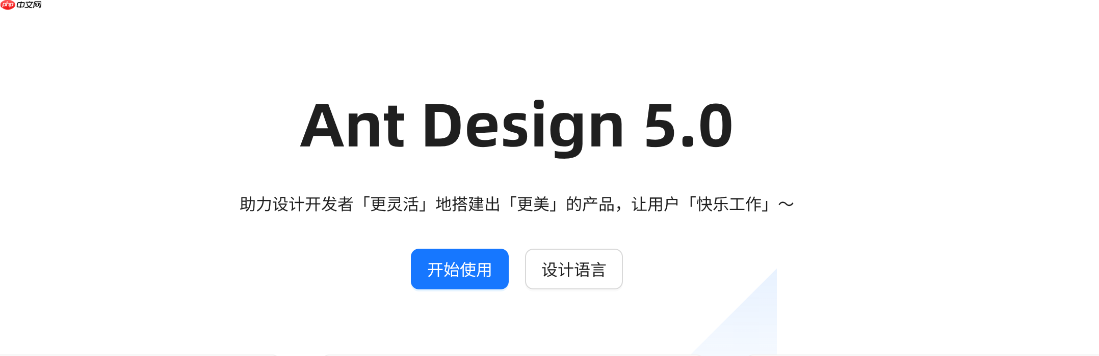 笃行至此,新程初启,AtomUI OSS 1.0 发布