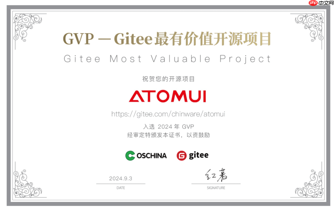 笃行至此,新程初启,AtomUI OSS 1.0 发布