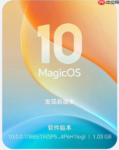 一门双至尊！荣耀MagicPad3 Pro平板首发第五代骁龙8至尊版：定义安卓最强平板