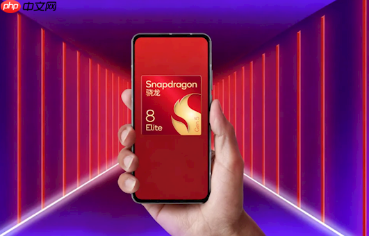 第五代骁龙8至尊版发布 高通高管：我们不干虚假跑分这种事