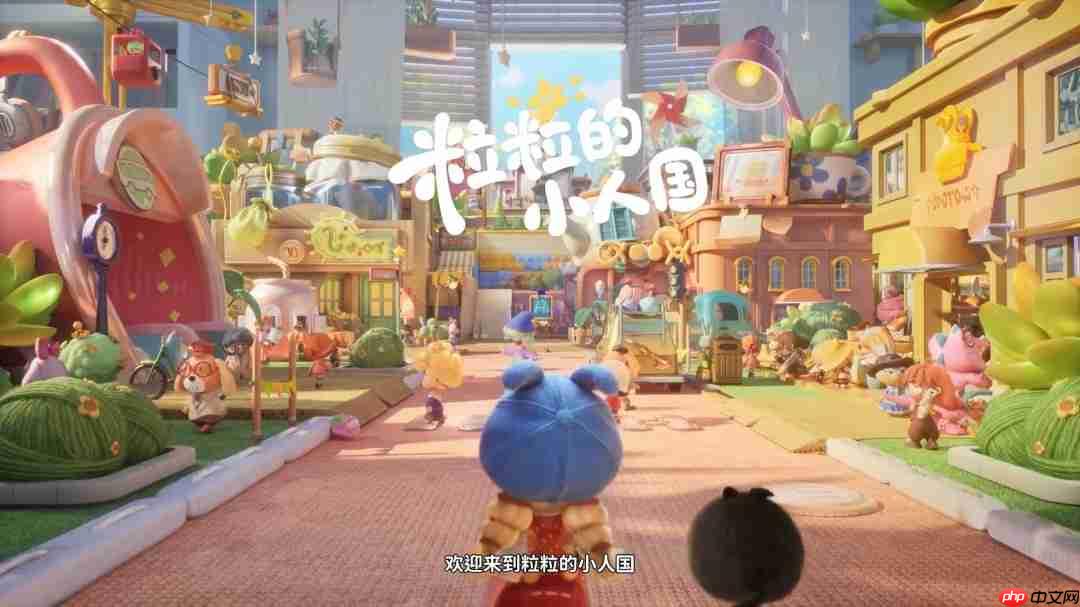 腾讯治愈系新作《粒粒的小人国》首曝PV与实机演示