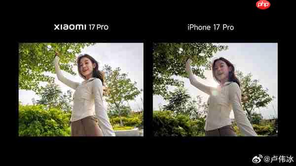 卢伟冰晒小米17 Pro和iPhone 17 Pro实拍样张对比:逆光出片 这还用比么