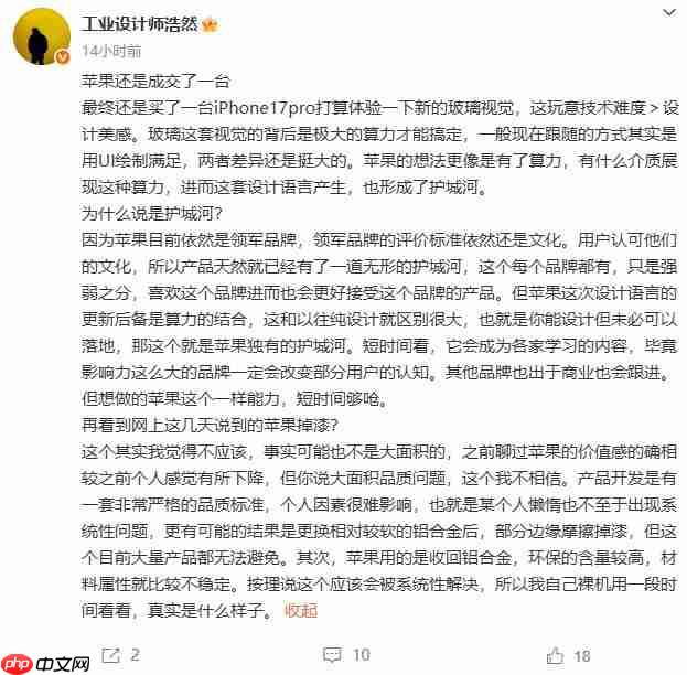 OPPO设计师:苹果iOS 26液态玻璃,背后需要极大算力