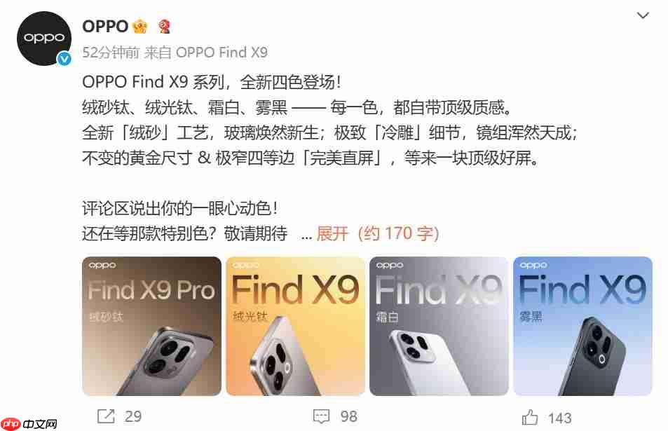 OPPO Find X9系列外观公布：告别圆形“奥利奥”模组