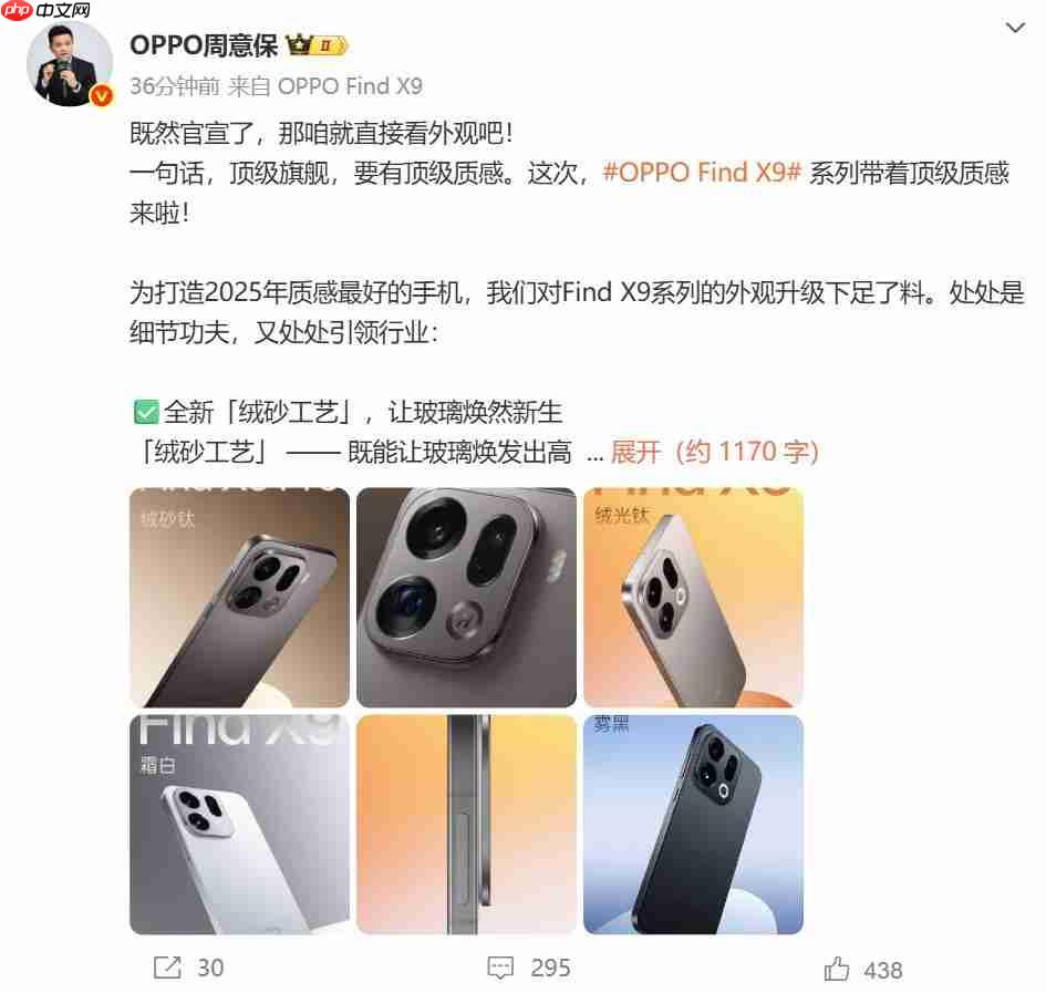 OPPO Find X9系列外观公布：告别圆形“奥利奥”模组