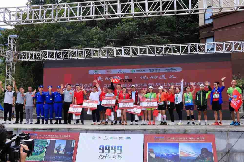2025 遵义桐梓尧龙山镇登山挑战赛圆满结束