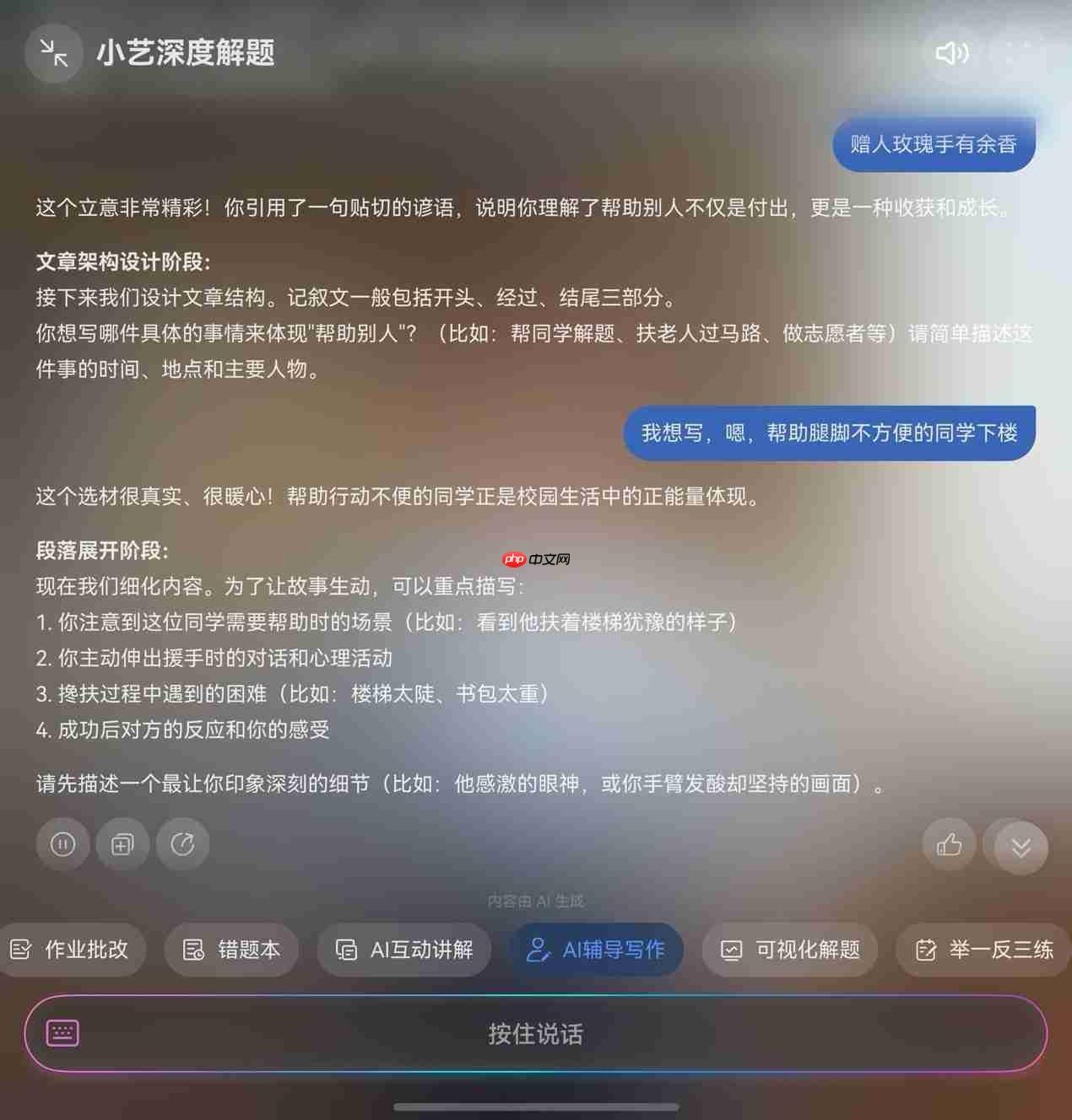 国庆带娃辅导不头疼！鸿蒙5小艺变身名师，各类难题全拿下