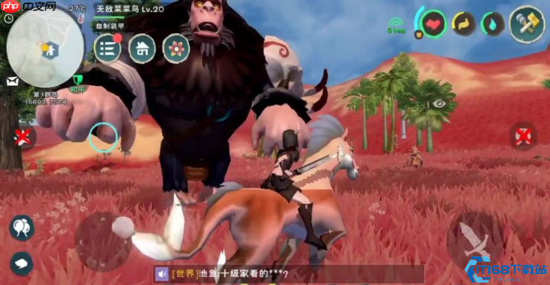 巨猿征服终极指南:无伤驯服+S级辅助宠物养成