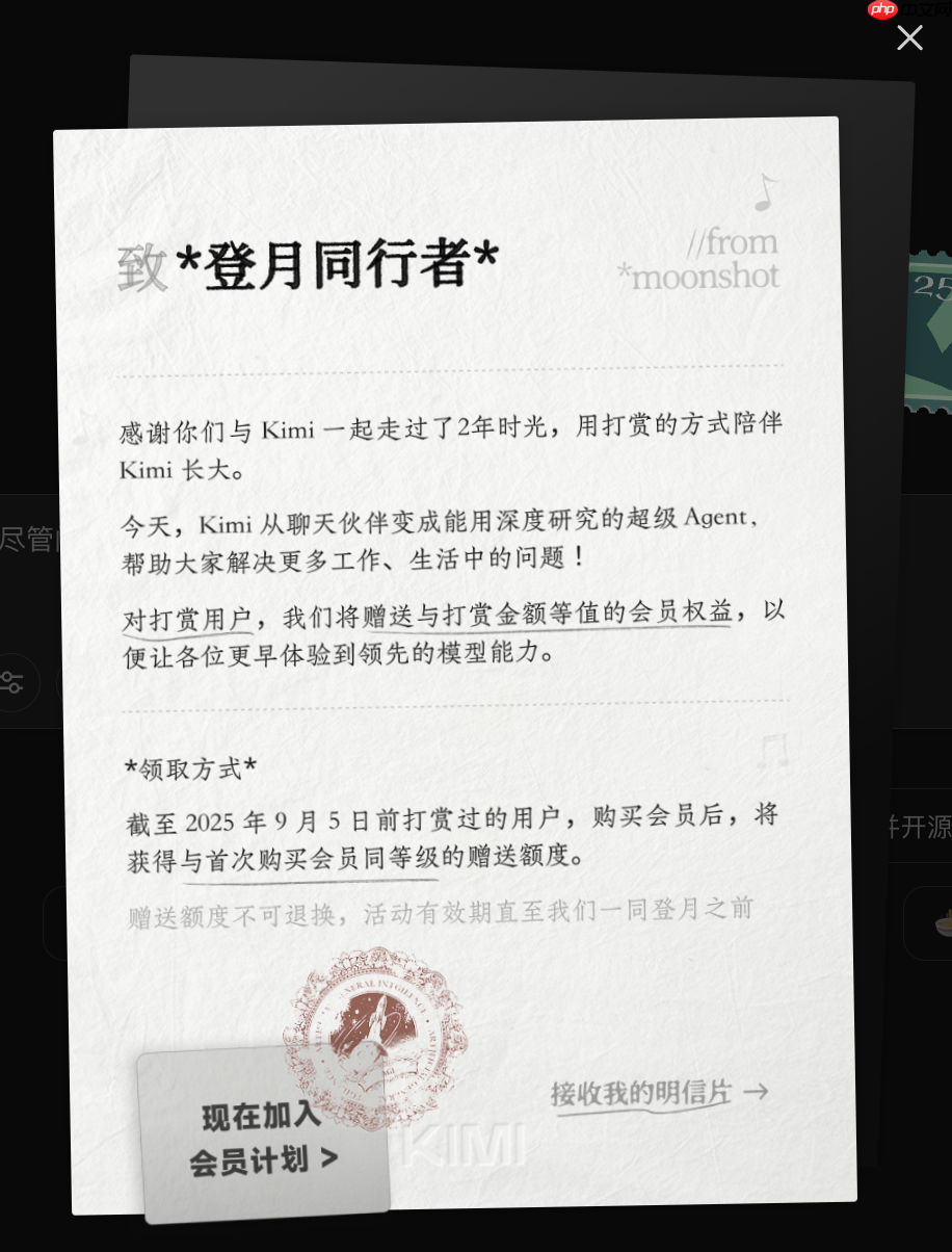 Kimi 上线付费会员计划,会员可使用深度研究 Agent 功能