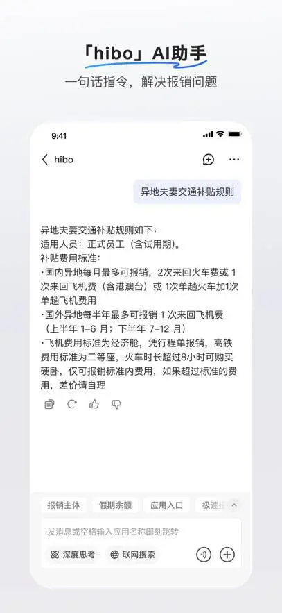 小红书上线 AI 办公 APP“hi”