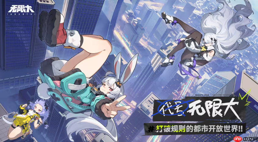 网易《无限大》玩法预告:要素过多!真成二次元GTA了
