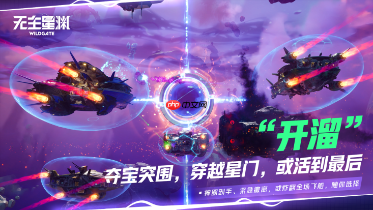 搜打撤已经卷到太空了？太空“偷打撤”《无主星渊》国服59元开启飞船夺宝盛宴